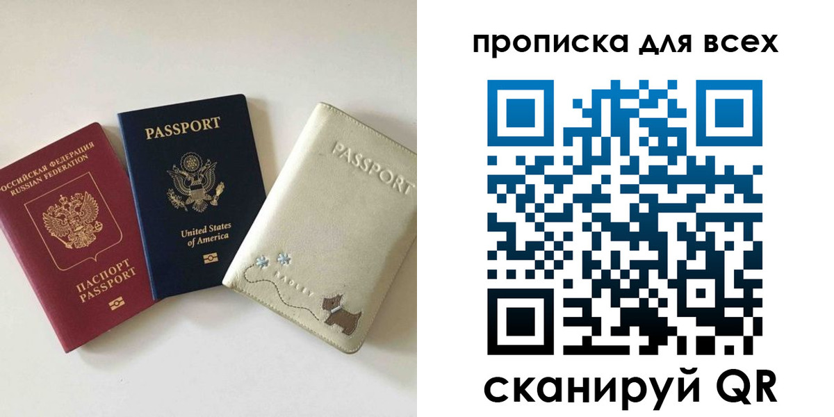 прописка ребенка в Кстово