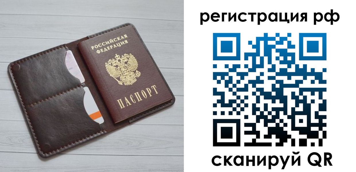 временная регистрация в Кстово