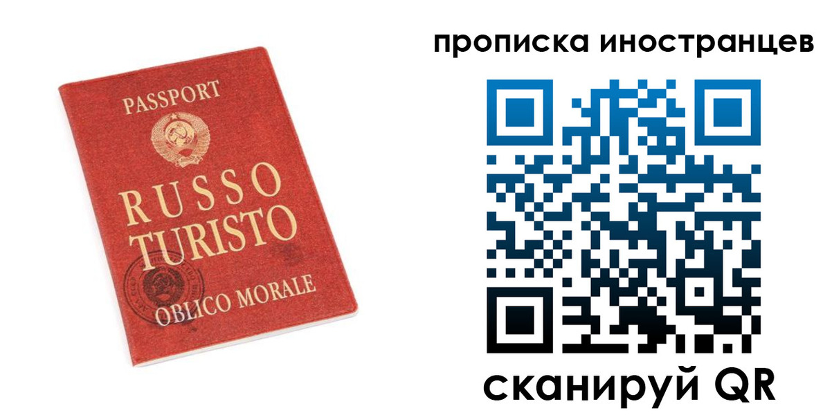временная регистрация гарантия в Кстово