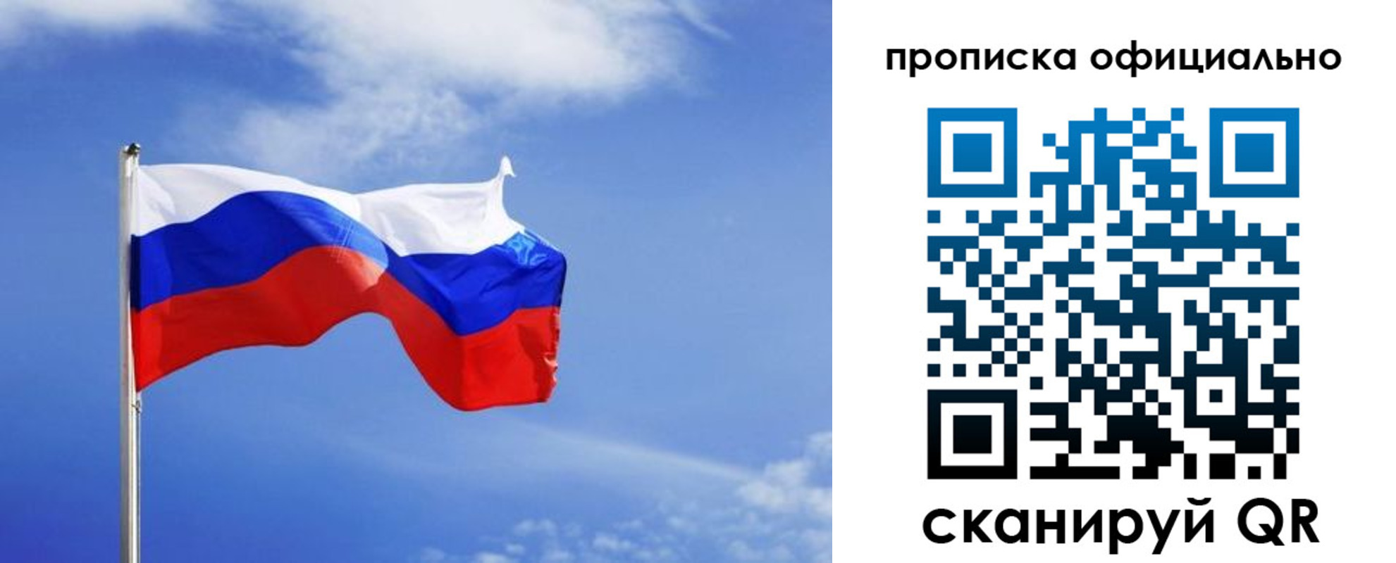 прописка для военкомата в Кстово