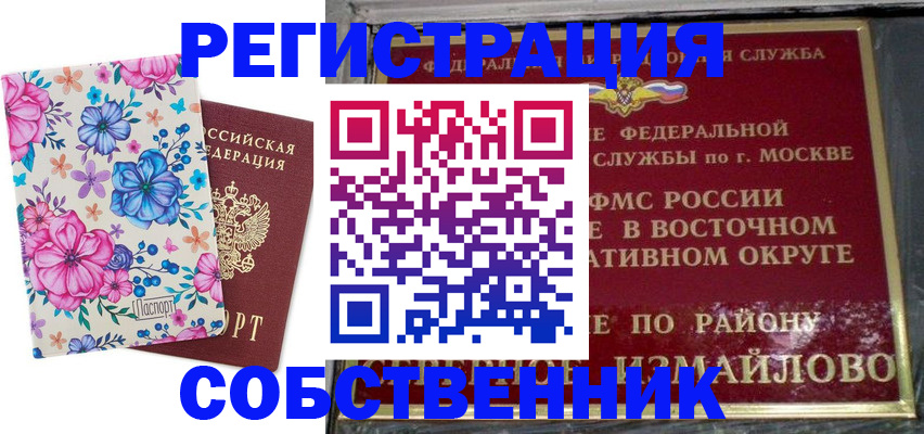 пропишу в квартире в Кстово