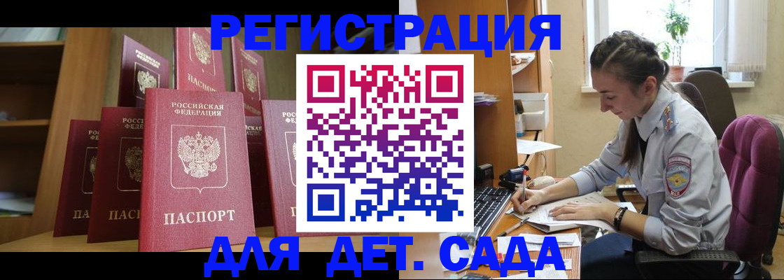 временная регистрация гарантия в Кстово