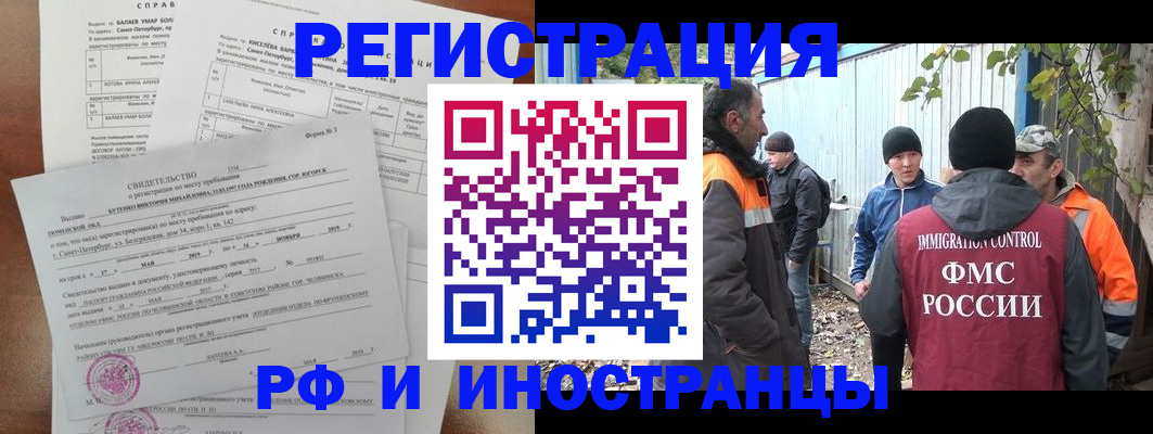 временная регистрация поиск в Кстово