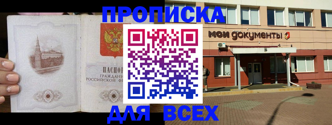 регистрация в Кстово