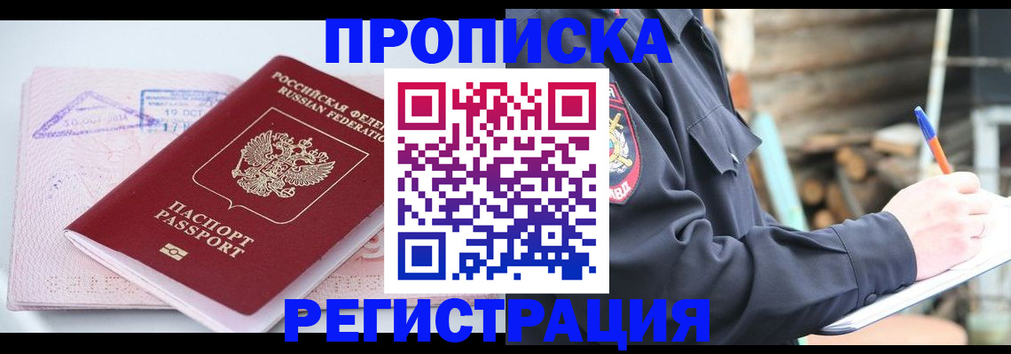 прописка иностранных граждан в Кстово