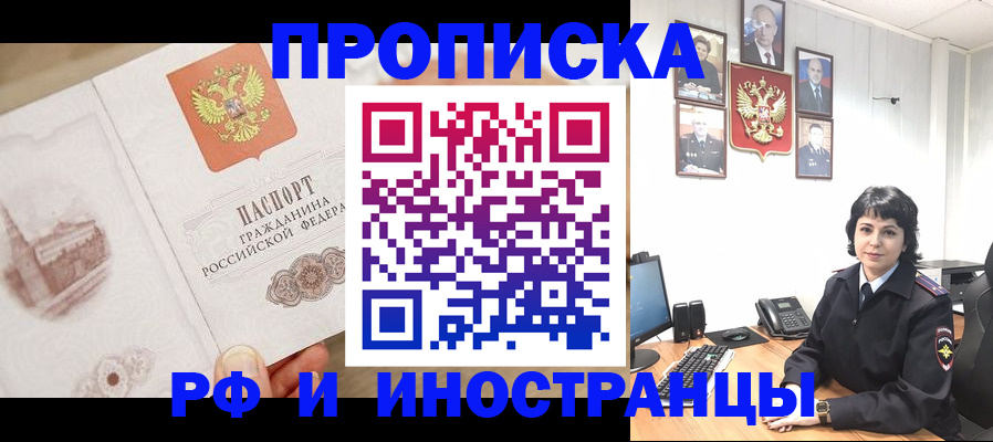 прописка от собственника в Кстово