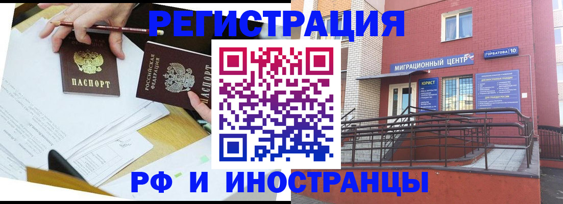 прописка ребенка в Кстово