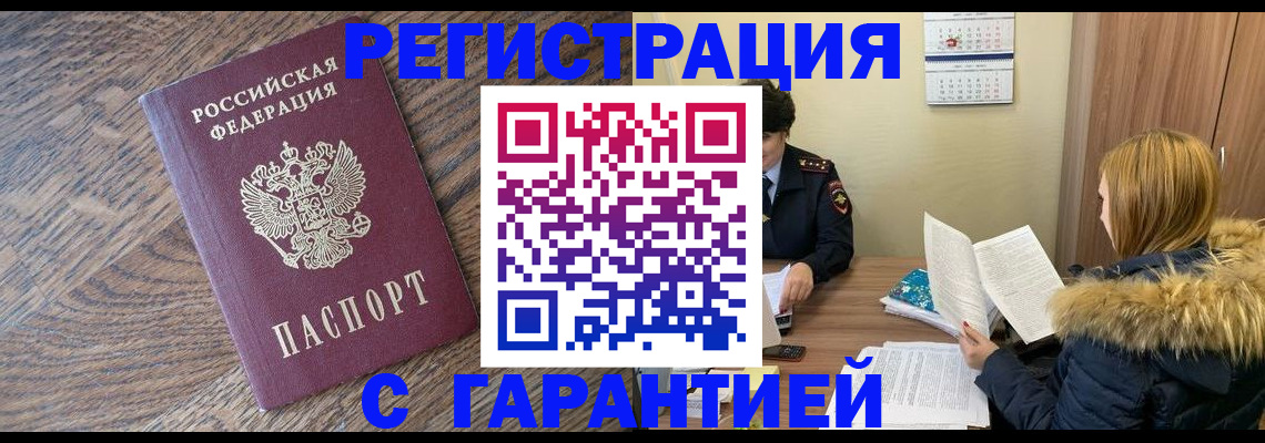 прописка для школы в Кстово