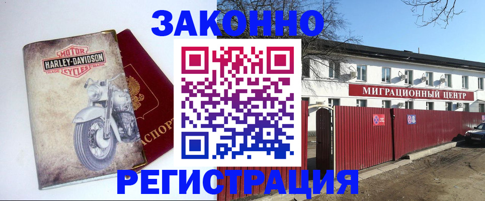 регистрация в Кстово